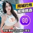 极品空姐